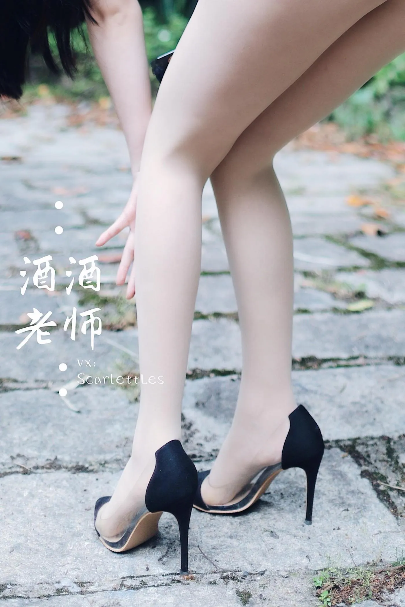 NO.008 酒酒老师 08《废墟肉丝旗袍大秀》 [64P]插图5